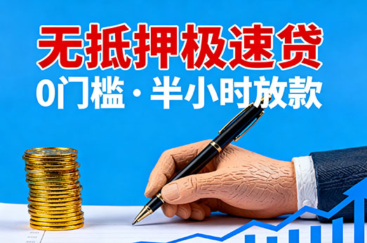 郑州空放贷款|郑州私人借钱|郑州房产抵押贷款